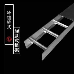 安徽桥架厂最新桥架产品 梯级桥架与电缆桥架详解